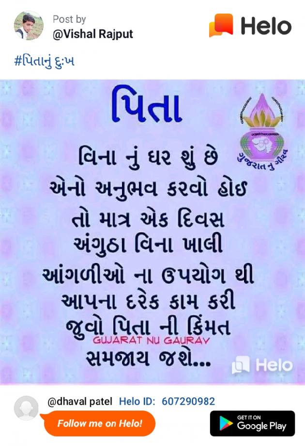 English Quotes by Dhaval Patel : 111222126