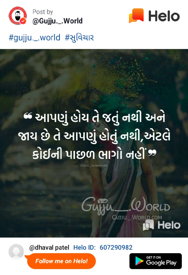 English Quotes by Dhaval Patel : 111222127