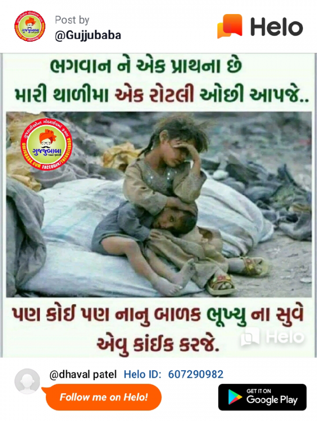 English Quotes by Dhaval Patel : 111222129