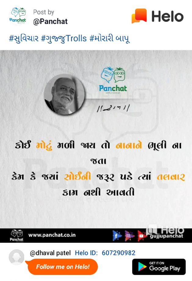 English Quotes by Dhaval Patel : 111222130