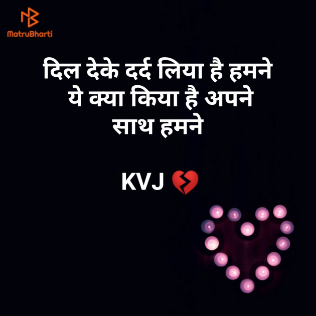 English Shayri by Kaustubhi V Joshi KVJ : 111222131