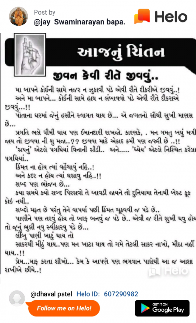 English Quotes by Dhaval Patel : 111222133
