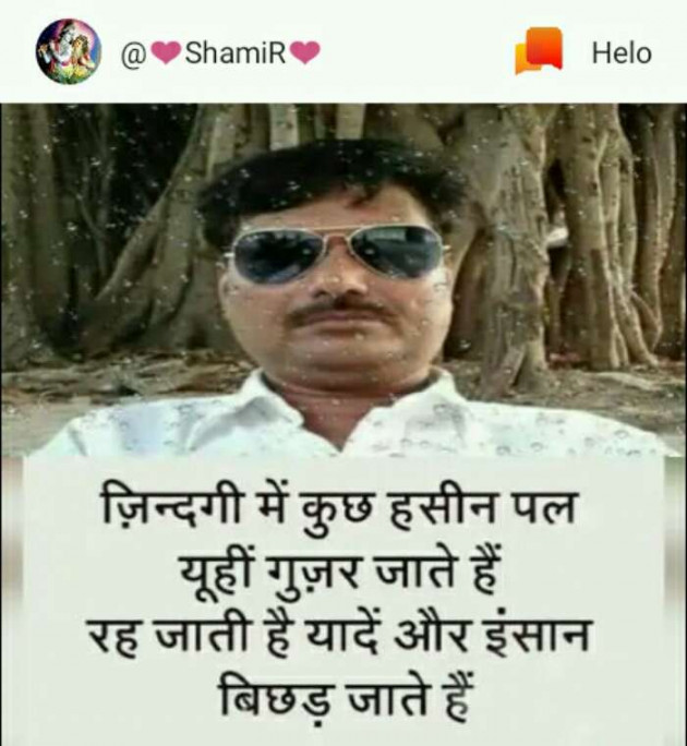 Gujarati Romance by SamiR : 111222197