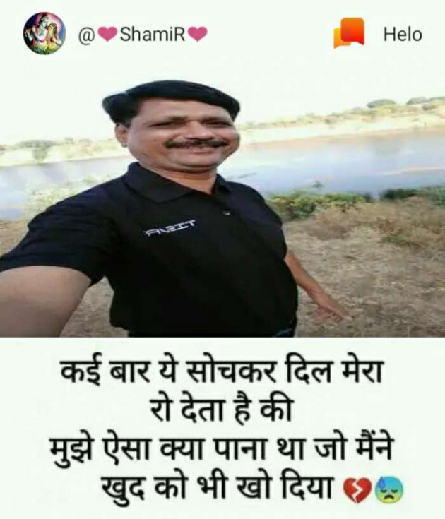 Gujarati Romance by SamiR : 111222208