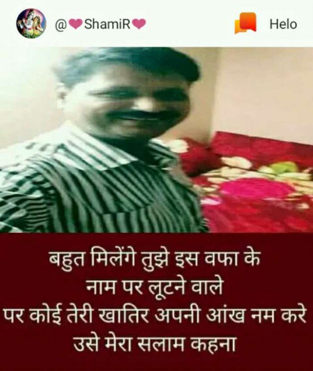 Gujarati Romance by SamiR : 111222209