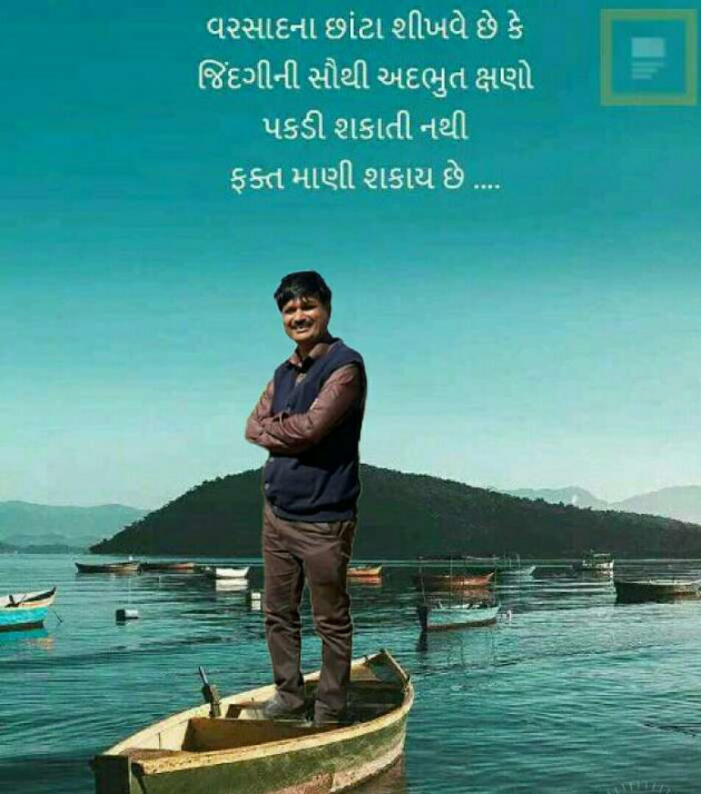Gujarati Romance by SamiR : 111222218