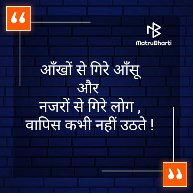 Hindi Quotes by Namita Gupta : 111222222