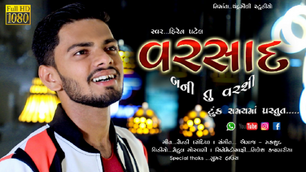 Gujarati Song by Sandy : 111222237