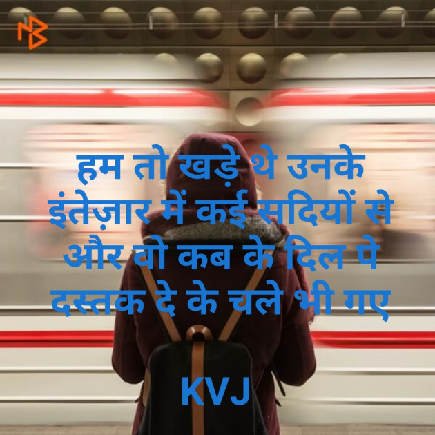 English Shayri by Kaustubhi V Joshi KVJ : 111222289