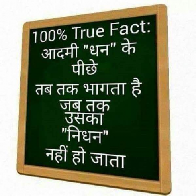 English Quotes by Piyush : 111222298