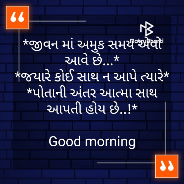 English Quotes by Piyush : 111222320