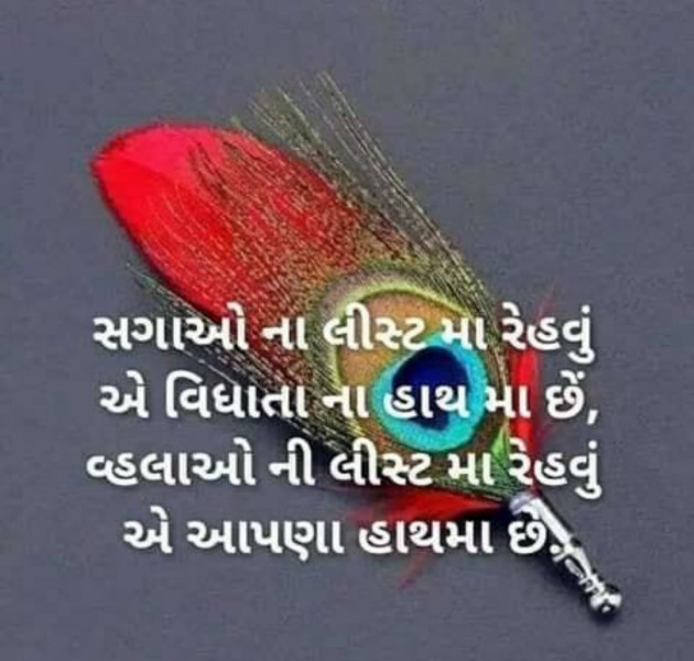 Gujarati Whatsapp-Status by parag gandhi : 111222321