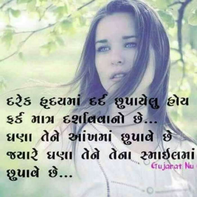 Gujarati Whatsapp-Status by Parmar Narvirsinh : 111222324