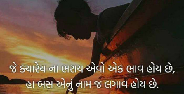 Gujarati Thought by Nimesh Shukla : 111222337