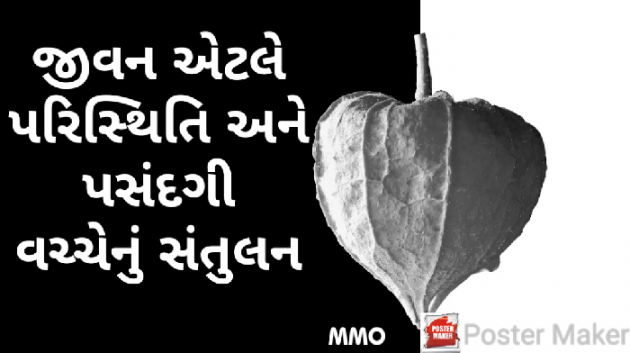 Gujarati Quotes by Matangi Mankad Oza : 111222391