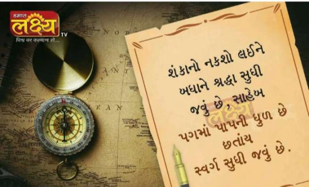 Gujarati Quotes by Sanju Parmar : 111222400