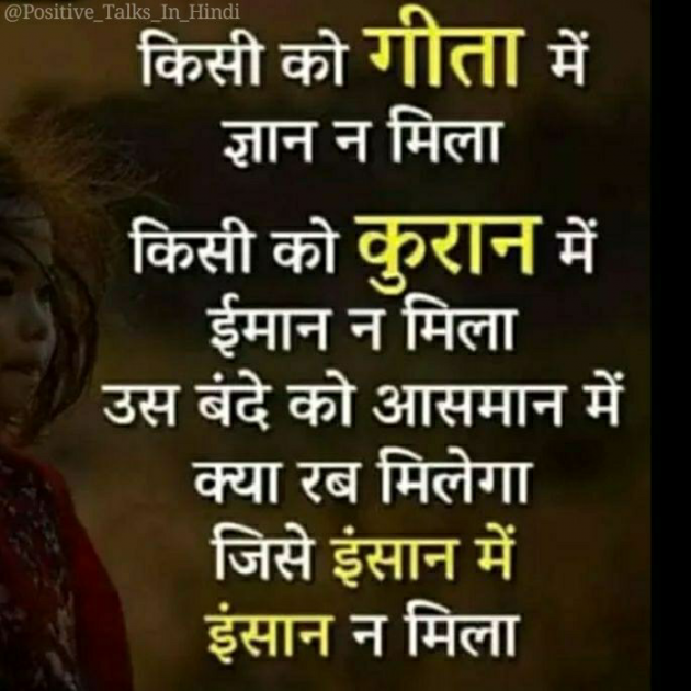Gujarati Thought by Afsana : 111222425