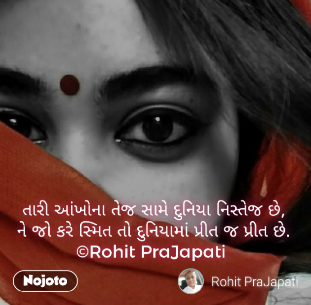 Gujarati Whatsapp-Status by ધબકાર... : 111222433