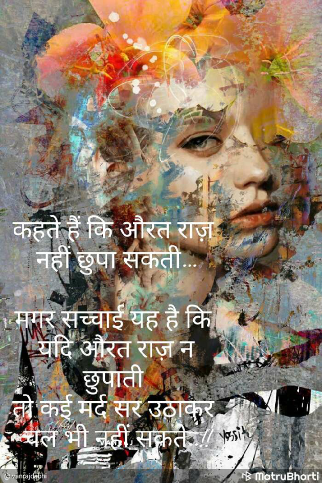 Gujarati Thought by Sonalpatadia darpan : 111222441