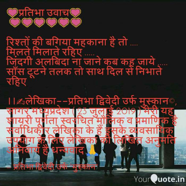 Hindi Whatsapp-Status by प्रतिभा द्विवेदी : 111222460