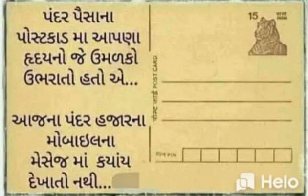 Gujarati Quotes by Sanju Parmar : 111222494