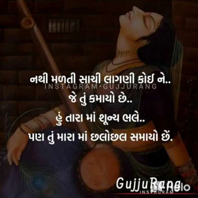 Gujarati Poem by Sanju Parmar : 111222525