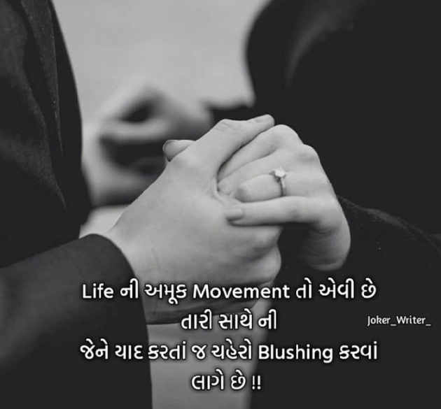 Gujarati Romance by Zainab Makda : 111222565