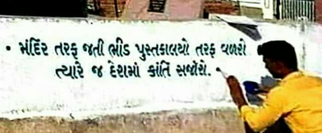 Gujarati Whatsapp-Status by Vidya : 111222581