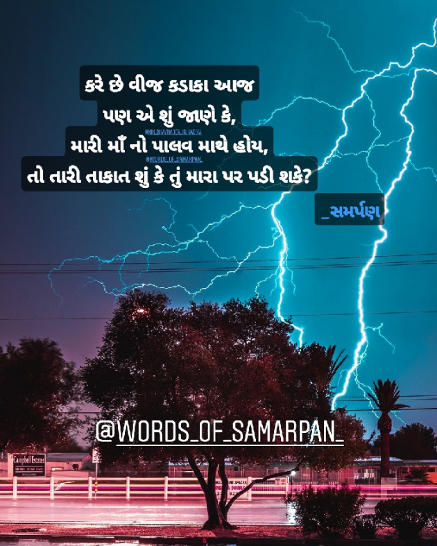 Gujarati Blog by Nikunj kukadiya samarpan : 111222604