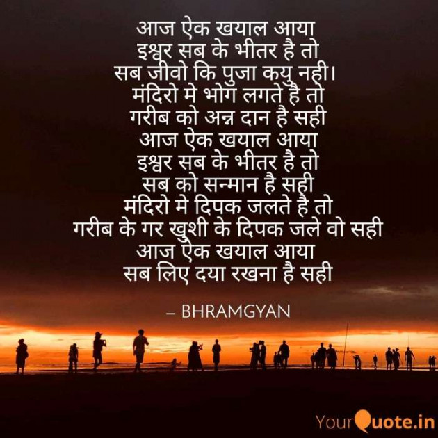 Hindi Motivational by Anil Mistry https://www.youtube.com/c/BHRAMGYAN : 111222607