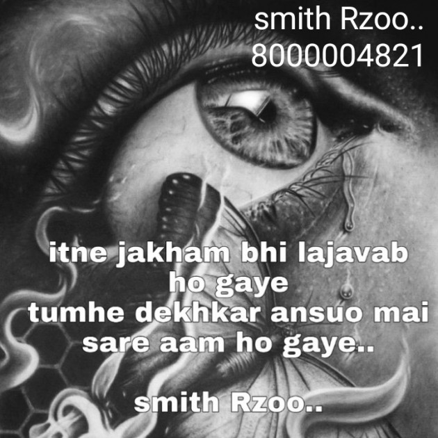 English Shayri by Smith Suthar : 111222611