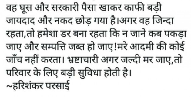 Hindi Motivational by Rakesh Kumar Pandey Sagar : 111222625