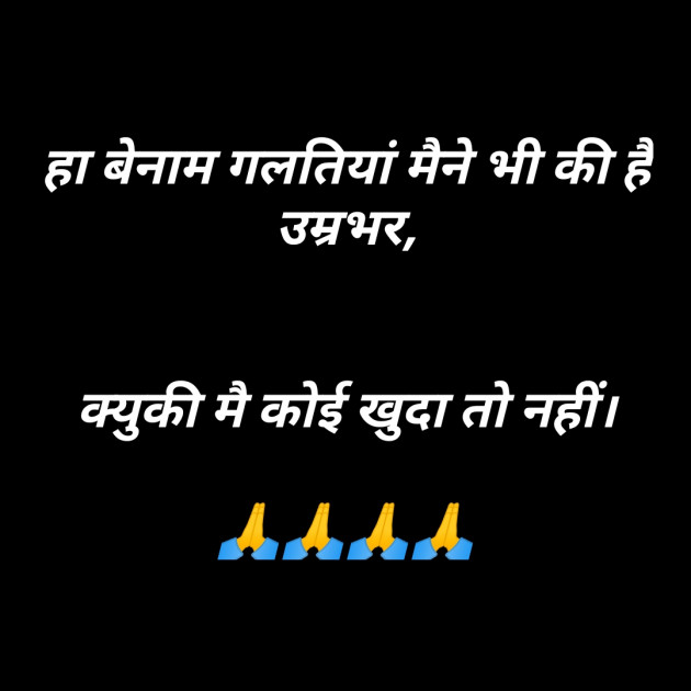 Gujarati Thought by Er.Bhargav Joshi અડિયલ : 111222634
