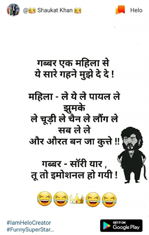 Hindi Jokes by Piyaali : 111222646