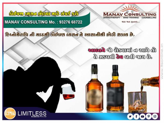 Gujarati Motivational by Manav Consulting : 111222651