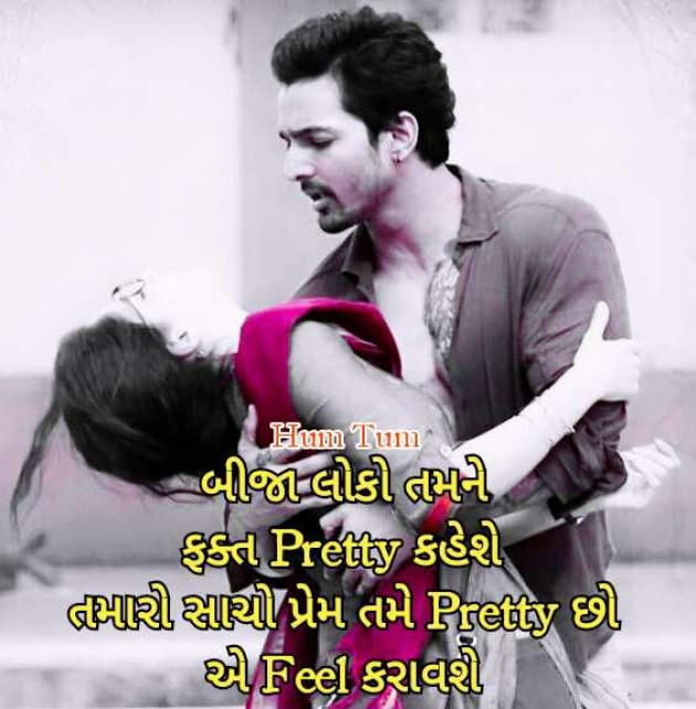 Hindi Romance by Vaghela Niya : 111222690