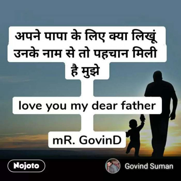 Hindi Quotes by Govind Suman : 111222708