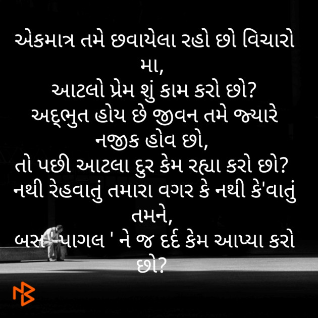 Gujarati Good Night by Umang Thakkar : 111222753