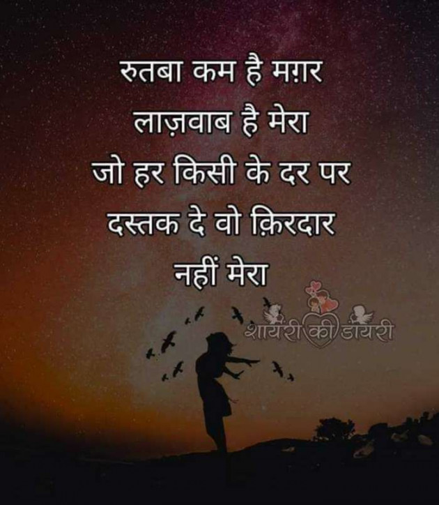 Gujarati Good Evening by Ritu Thakar : 111222756