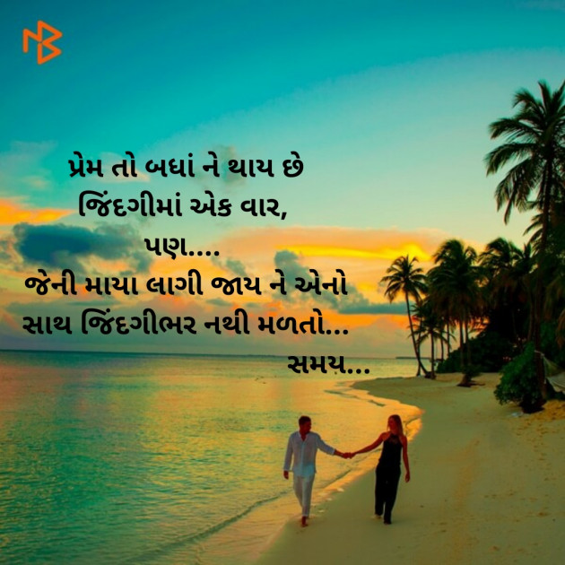 Gujarati Romance by Dhaval Gandhi : 111222766