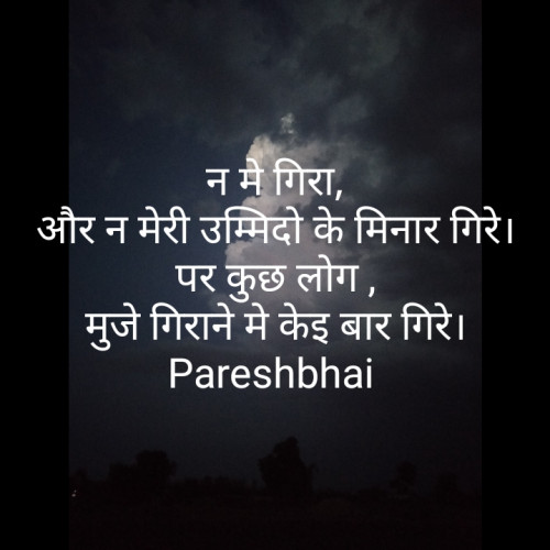 Post by Pareshbhai on 23-Jul-2019 08:52pm