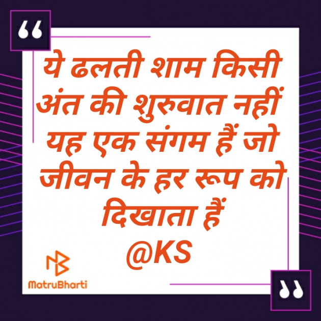 Gujarati Good Evening by Kishan Suryavanshi : 111222792
