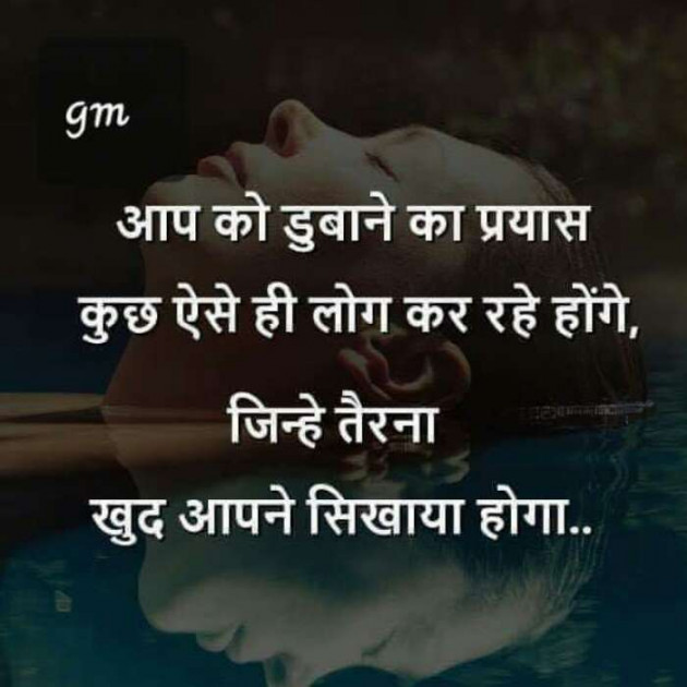 Hindi Good Night by Devesh Mishra : 111222829