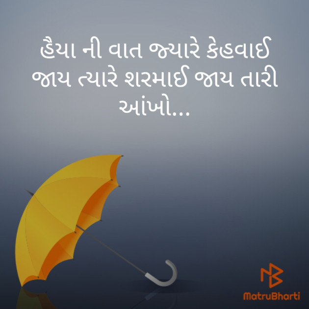 Gujarati Thought by Devang : 111222846