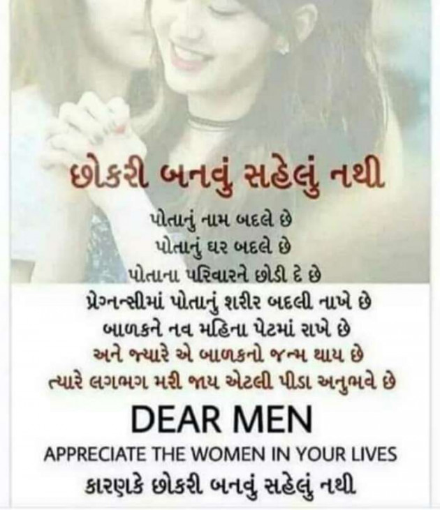 Gujarati Motivational by Sondagar Devanshi : 111222847