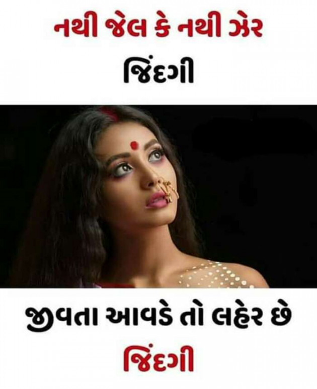 Gujarati Whatsapp-Status by Sondagar Devanshi : 111222848