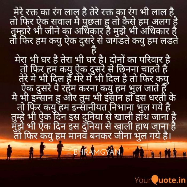 Hindi Motivational by Anil Mistry https://www.youtube.com/c/BHRAMGYAN : 111222849