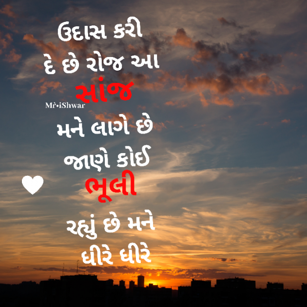 Gujarati Good Night by Ishwar Ahir : 111222853