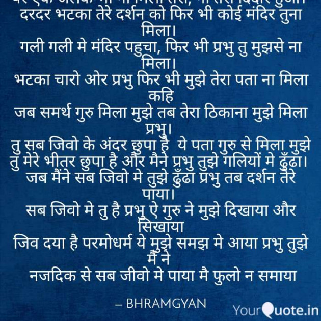 Hindi Motivational by Anil Mistry https://www.youtube.com/c/BHRAMGYAN : 111222866