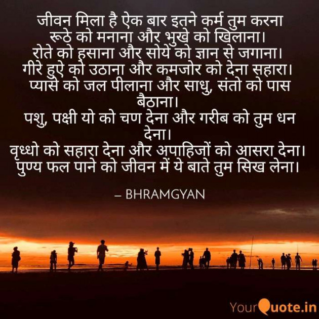 Hindi Motivational by Anil Mistry https://www.youtube.com/c/BHRAMGYAN : 111222878